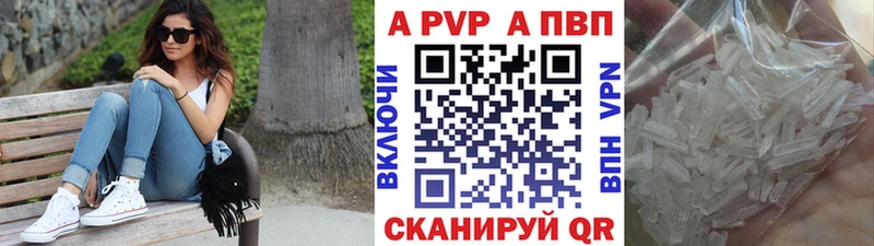 как найти Пермь A PVP кристаллы